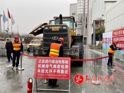 嚴(yán)管嚴(yán)控嚴(yán)治！我市推進(jìn)非道路移動機(jī)械尾氣檢測與平臺管理